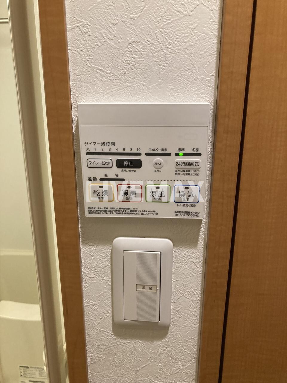 Royal京都駅前の物件内観写真