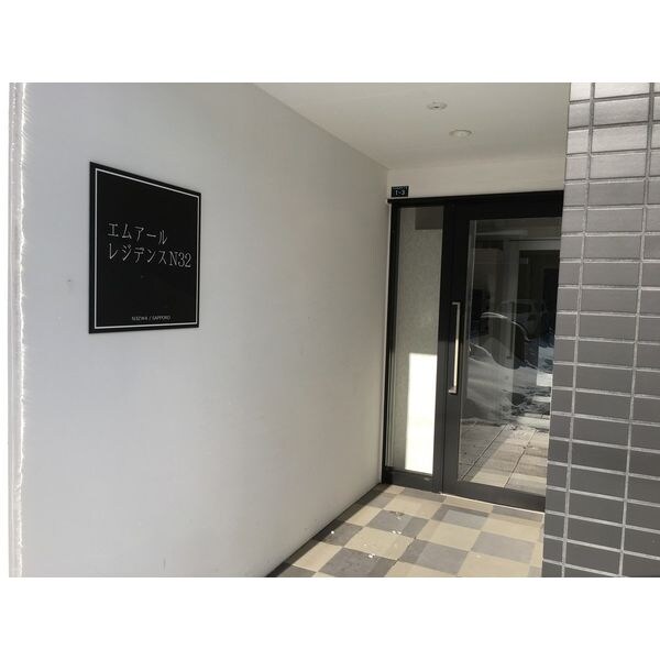 エムアールレジデンスN32の物件内観写真