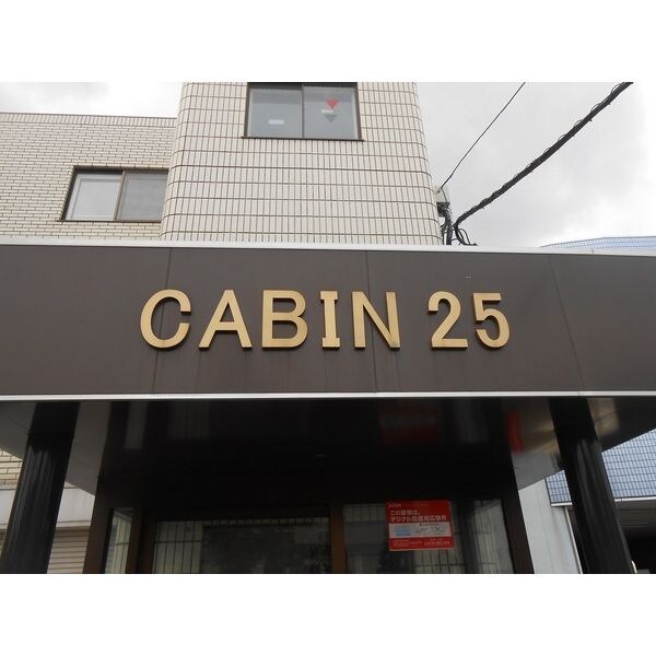 CABIN25の物件内観写真