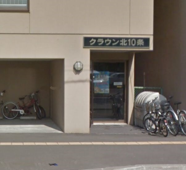 クラウン北10条の物件内観写真