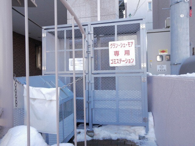 グラン・シェ・モア中島公園の物件内観写真