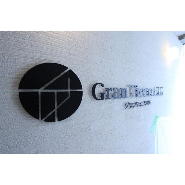 グランティエラGGの物件内観写真