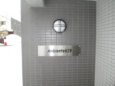 Ambiente619（アンビエンテ619）の物件内観写真