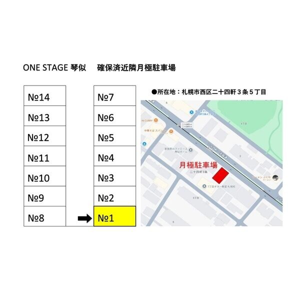 ONE STAGE琴似 (ワンステージコトニ) 　※確保済み近隣駐車場ありの物件内観写真