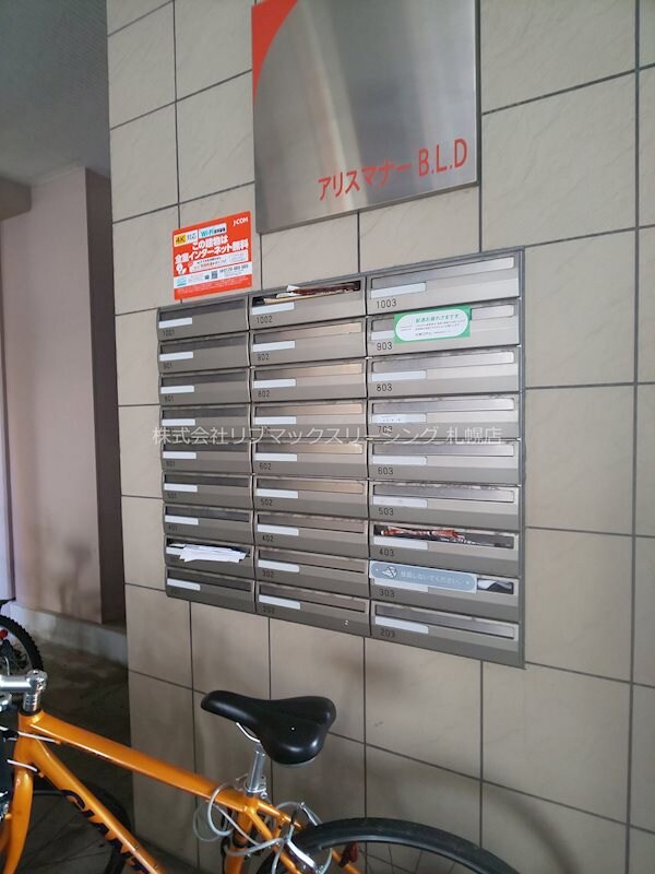 アリスマナーＢＬＤの物件内観写真