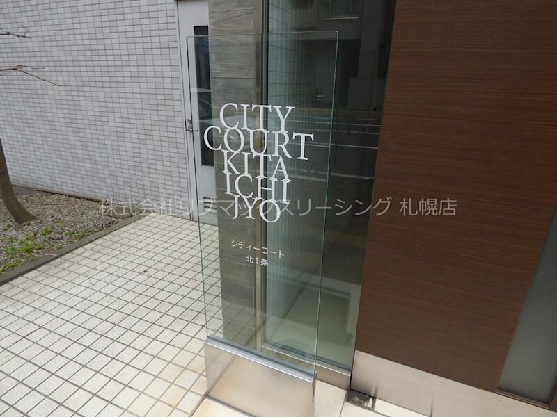 シティコート北１条の物件内観写真