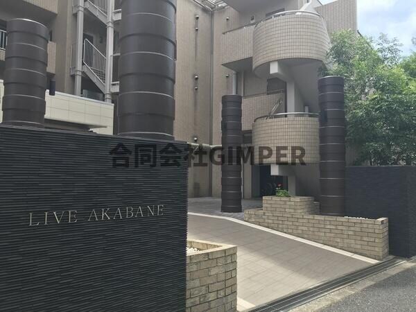 ライブ赤羽の物件外観写真
