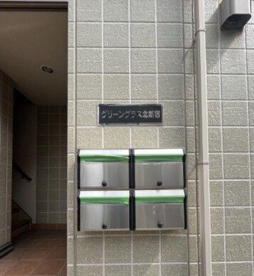 グリーングラス北新宿の物件内観写真