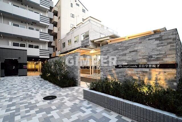 ステージグランデ目白学習院下の物件外観写真