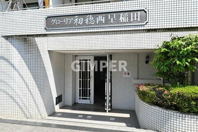 高田馬場駅 徒歩13分 1階の物件外観写真