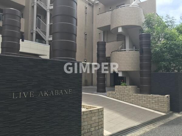 ライブ赤羽の物件外観写真