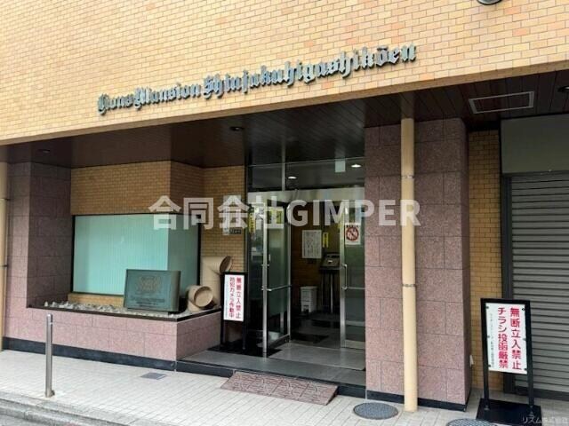 ライオンズマンション新宿東公園の物件外観写真