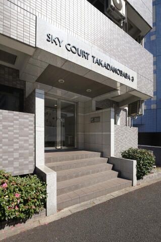 スカイコート高田馬場第３の物件外観写真