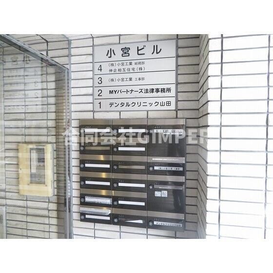 小宮ビルの物件外観写真