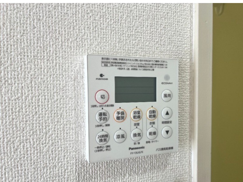 マ・メゾン向陽の物件内観写真