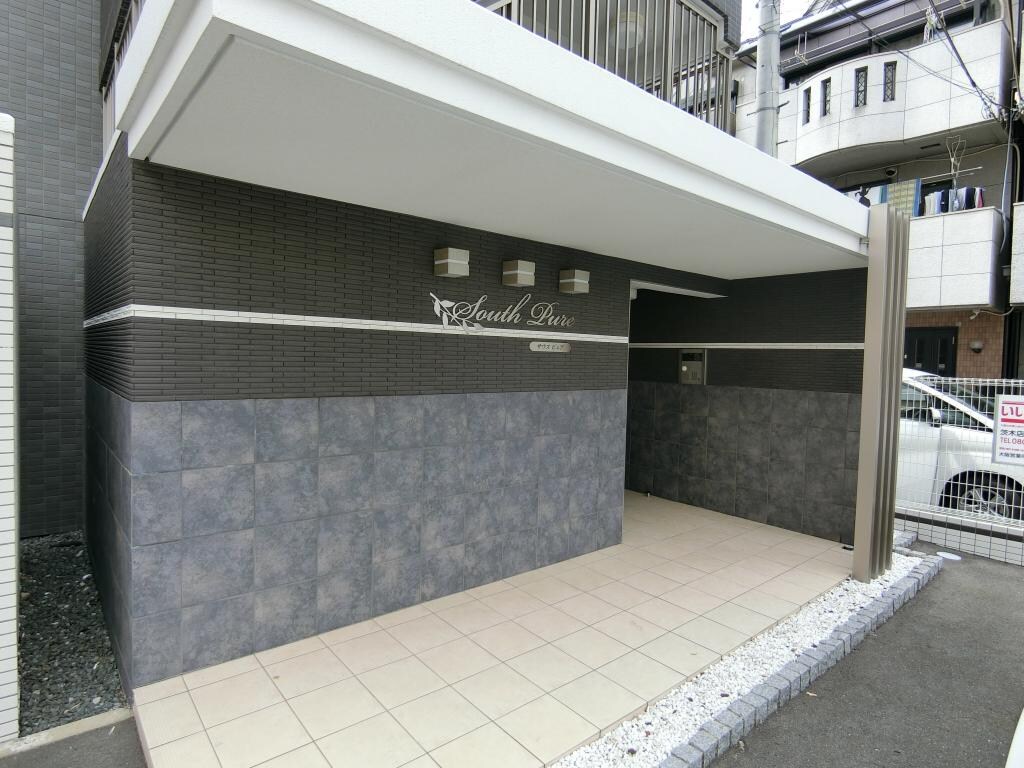サウスピュアの物件外観写真