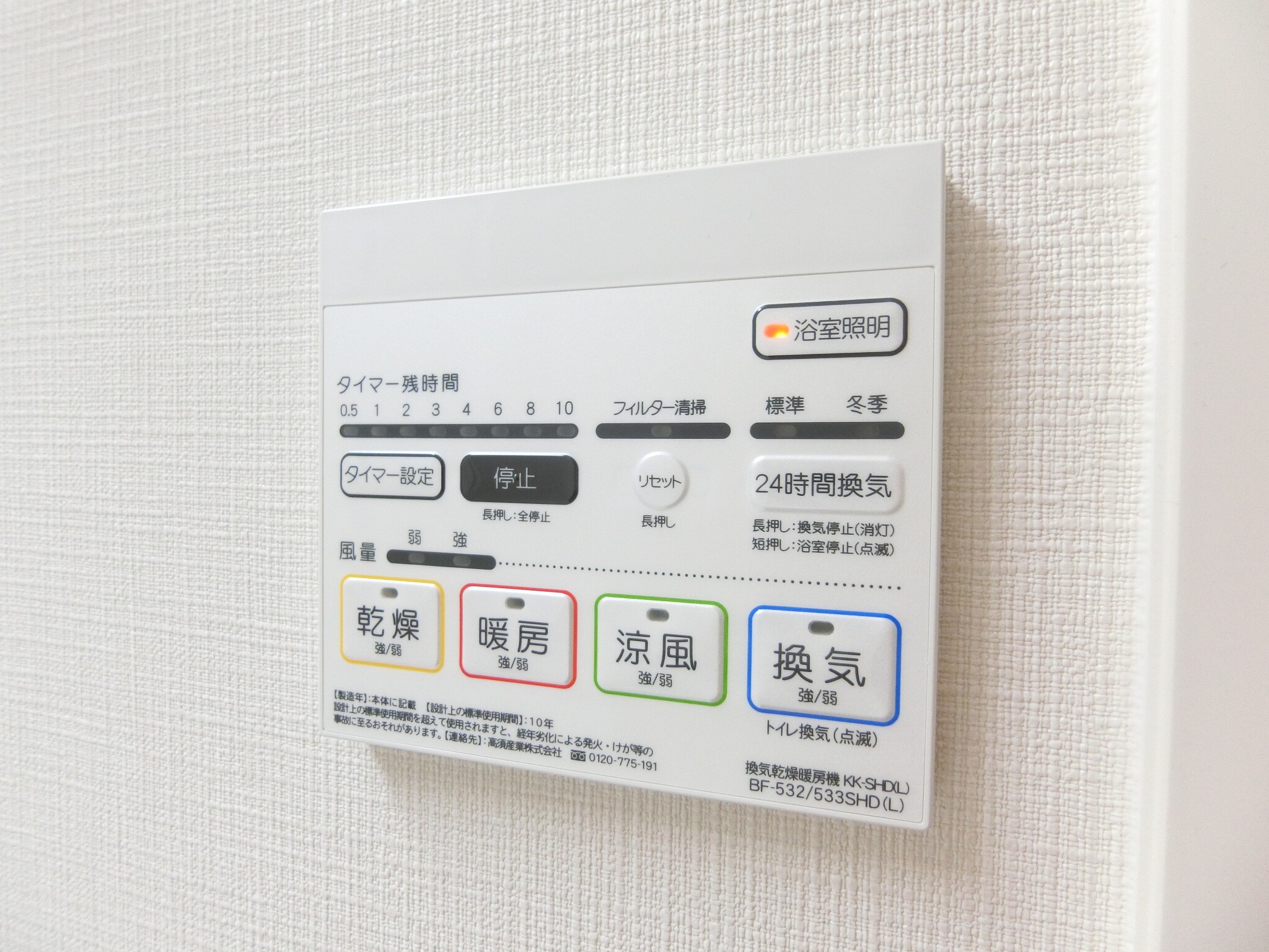 BELLE　JOIEの物件内観写真