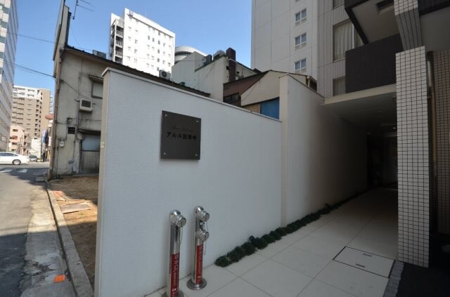 アルル国泰寺の物件外観写真