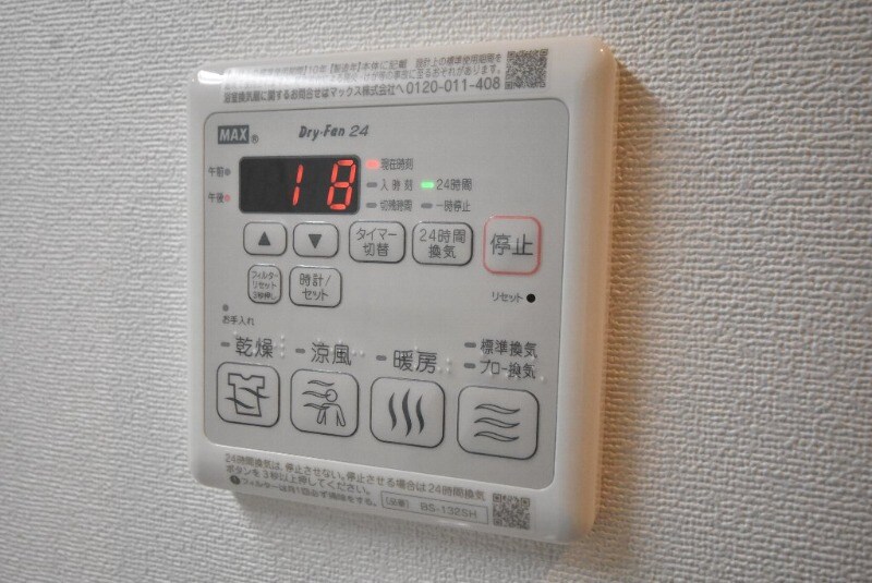 Maison de Collineの物件内観写真