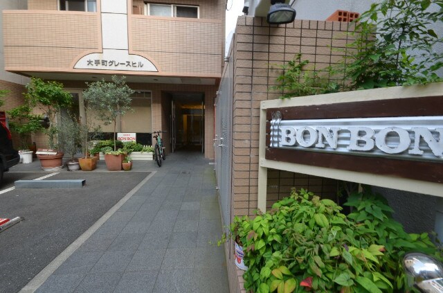 大手町グレースヒルの物件外観写真