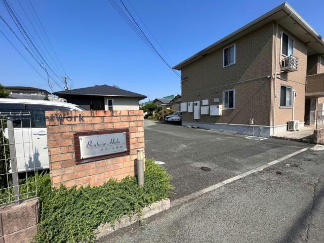 ボヌール飛田の物件外観写真
