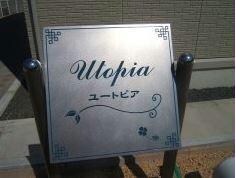 ユートピアの物件外観写真
