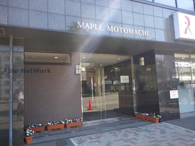 メープル元町の物件外観写真