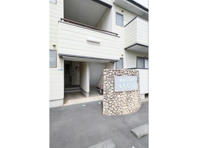 メゾニティいなばの物件外観写真