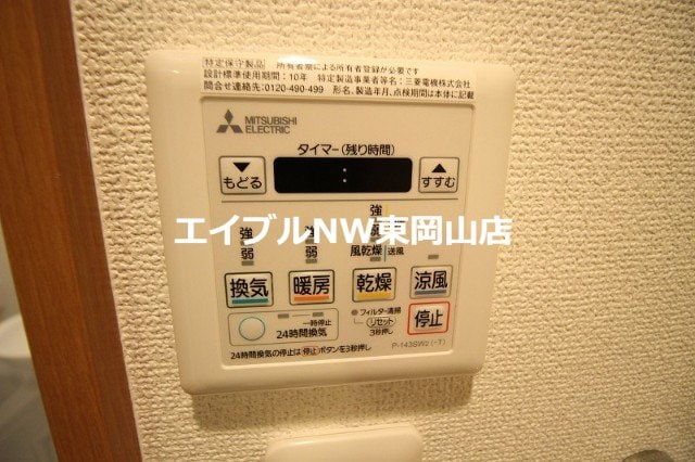 さぼうる住吉の物件内観写真