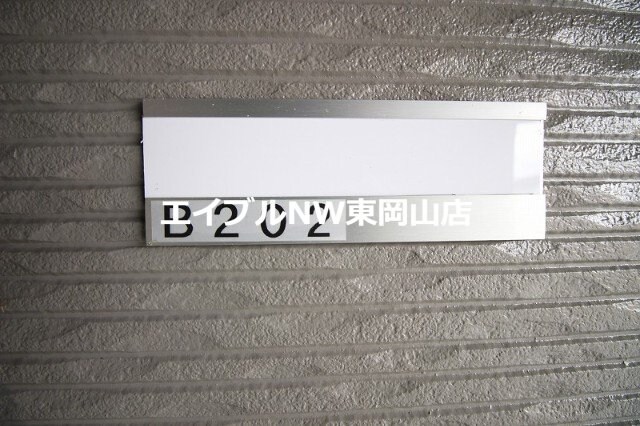 プレベルジュＢの物件内観写真