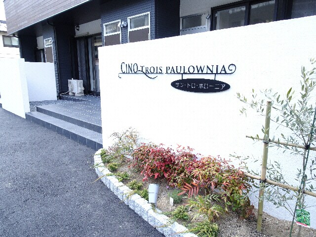 サン トロ ポローニアの物件外観写真