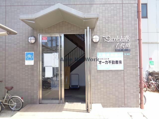 パークヒルズ千代田の物件外観写真