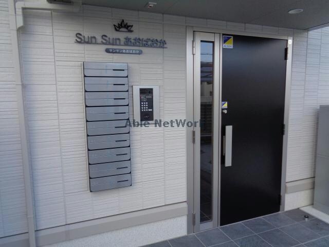 SunSunあおばおかの物件外観写真