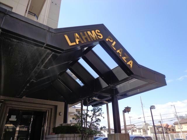 ラームズプラザの物件外観写真