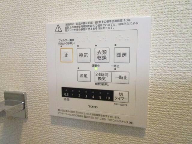 アベニュー有玉の物件内観写真