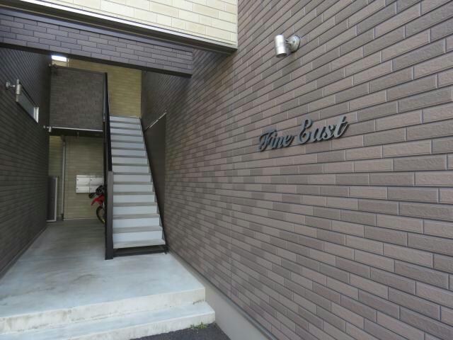 ファイン・イーストの物件外観写真