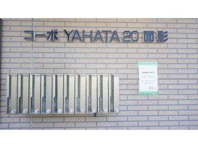 コーポ八幡面影20の物件外観写真