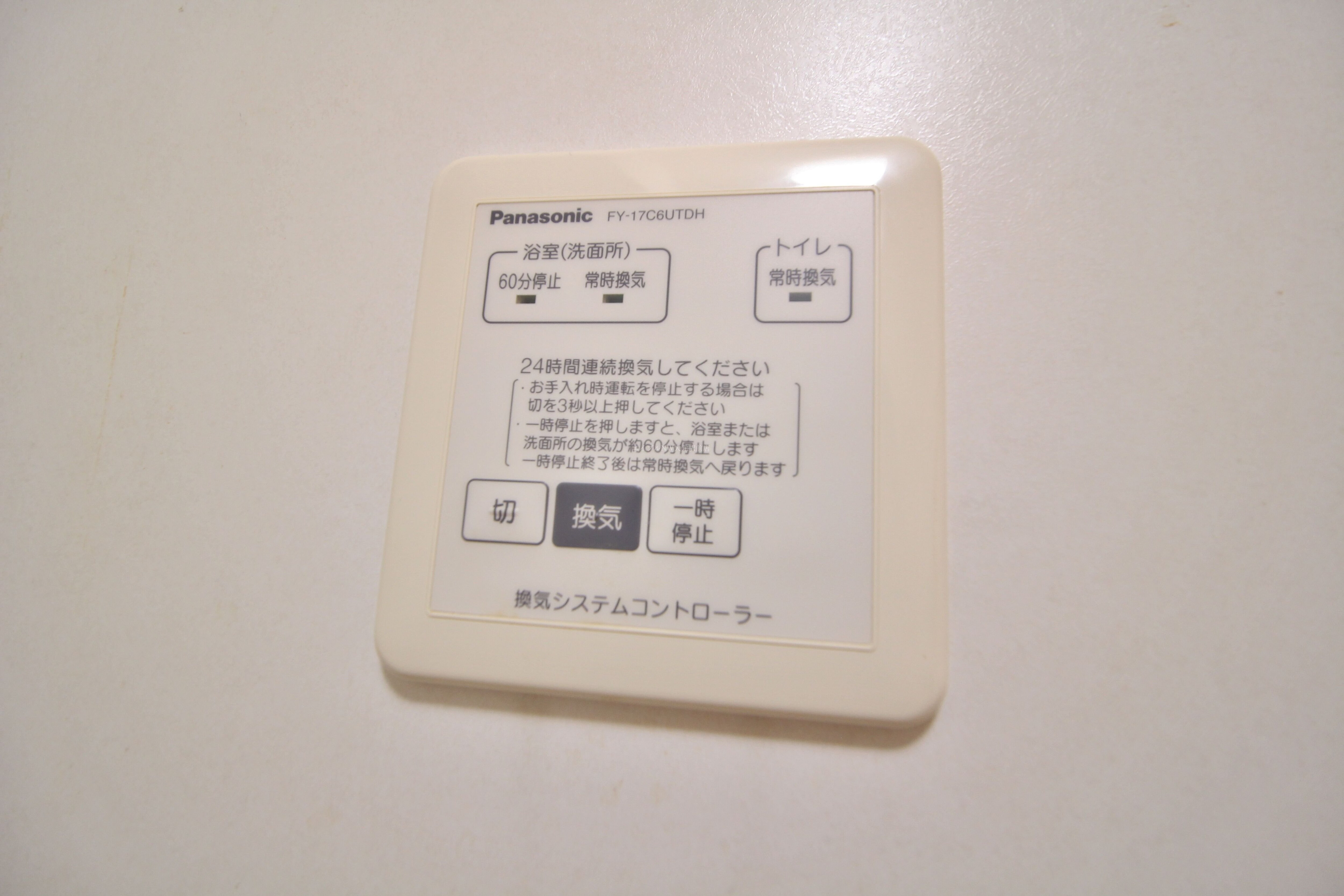 グランモア・浅沼の物件内観写真