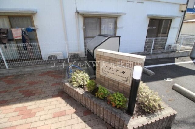 グランデＭの物件外観写真