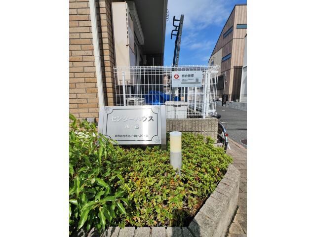 センターハウスBの物件外観写真