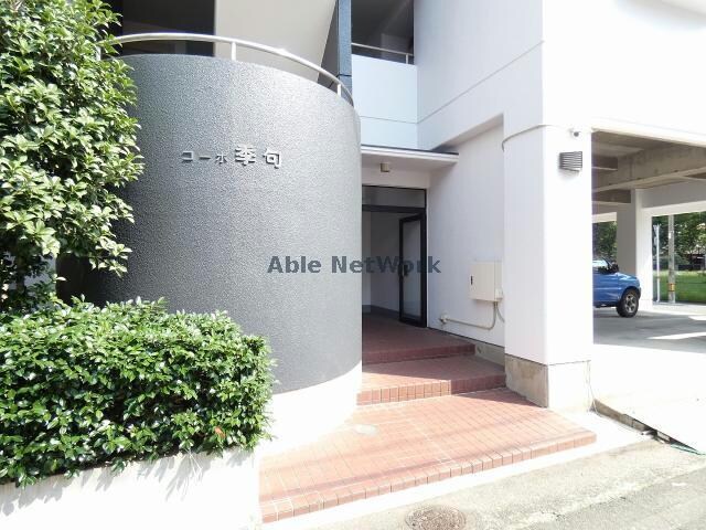 コーポ季句の物件外観写真