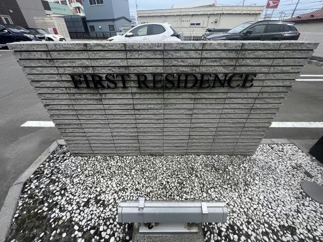 ファーストレジデンスの物件外観写真