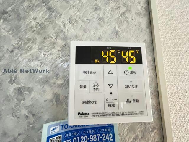 アビタシオン　シードⅠの物件内観写真