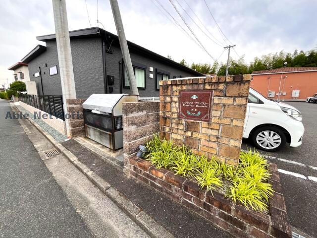 レジデンス　ブロッコリー　D・E棟の物件外観写真