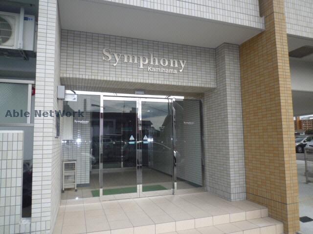 シンフォニー利平治上浜の物件外観写真