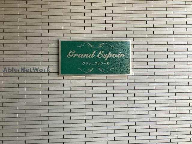 Grand Espoirの物件外観写真