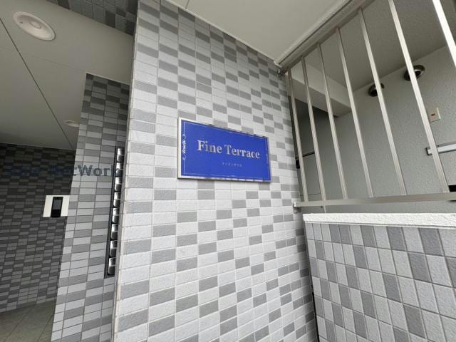 ファインテラスの物件外観写真