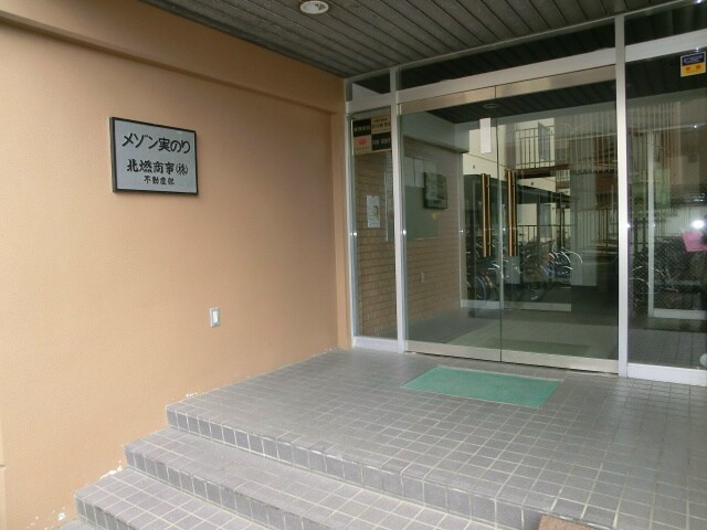 メゾン実のりの物件内観写真