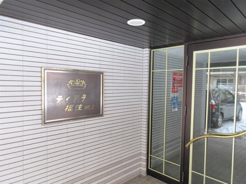 ティアラ福住第1の物件内観写真