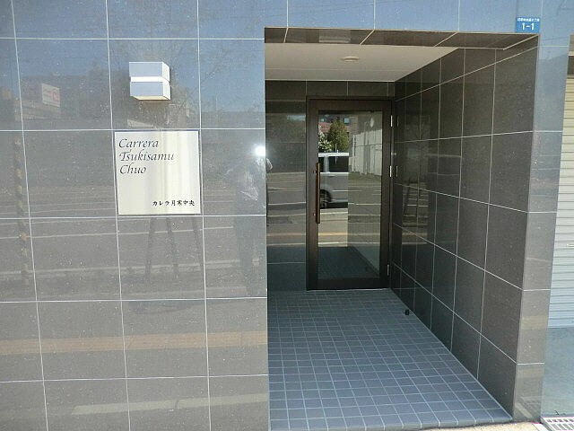 カレラ月寒中央の物件内観写真